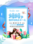 母亲节