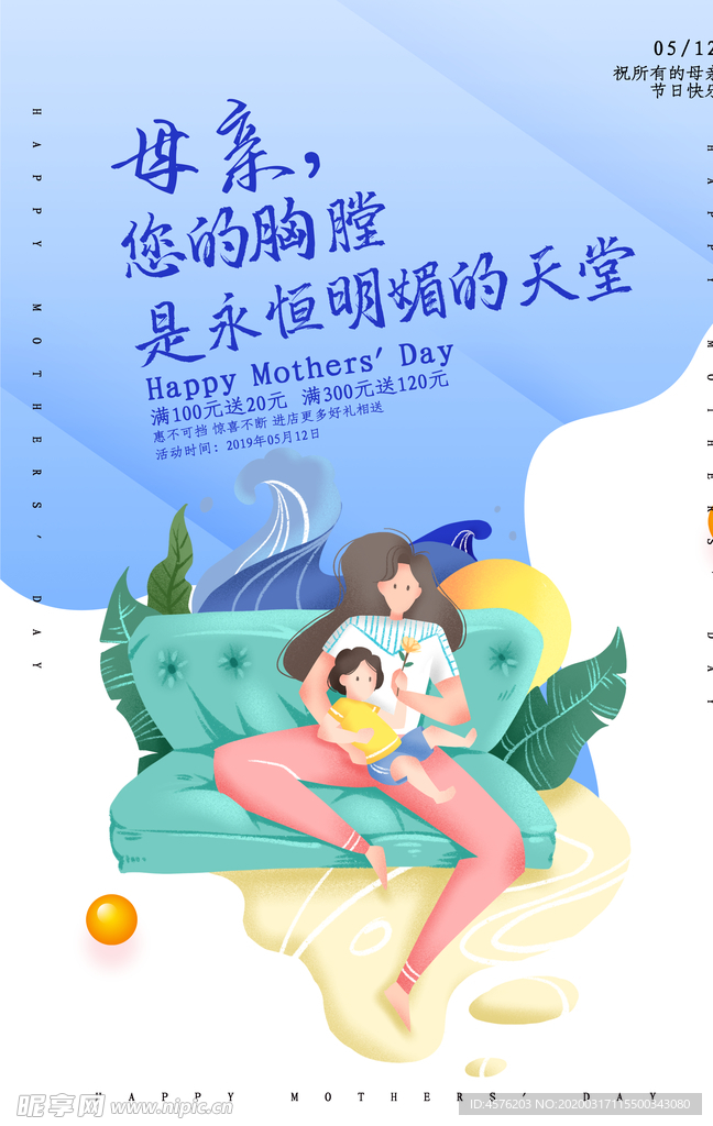 母亲节