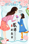 母亲节