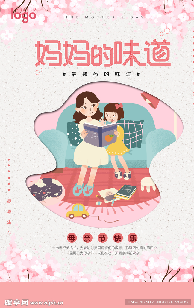母亲节