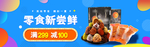 BANNER  设计