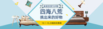 BANNER  设计  家装