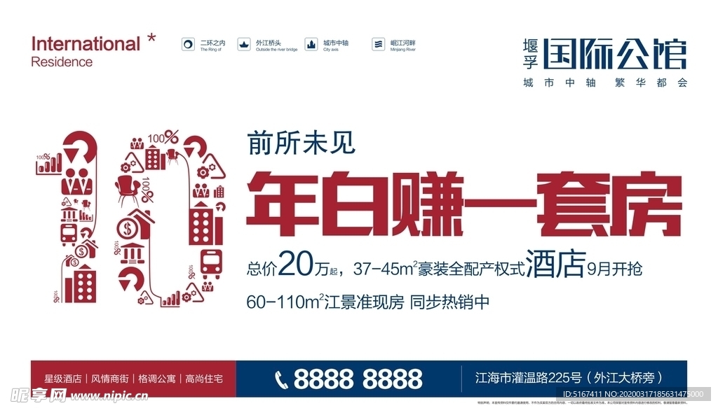 桁架