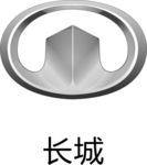 长城汽车