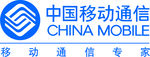 中国移动通信