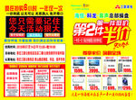三联家电 入场券 背面
