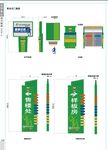 VI导视识别系统