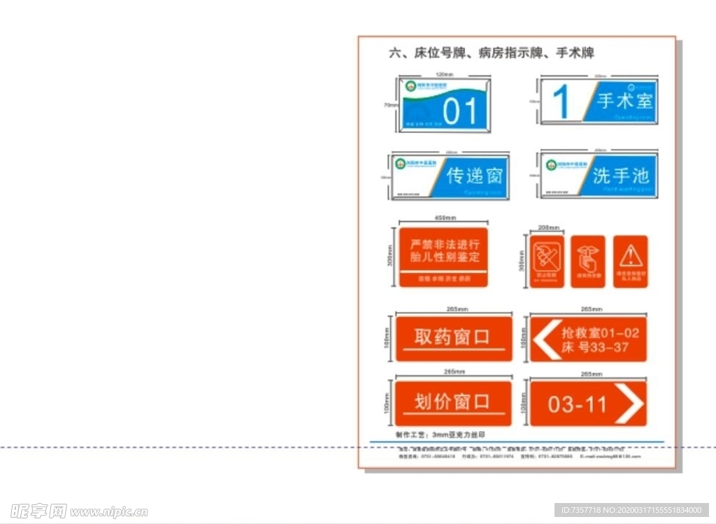 VI识别导视系统