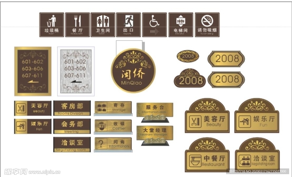 VI导视系统