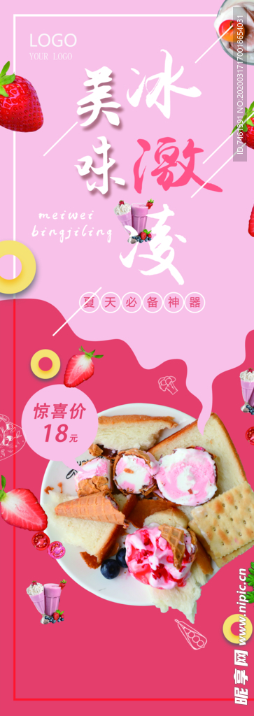 冰淇淋 甜筒 一元 草莓 奶油