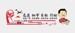 撸起袖子加油干
