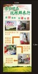 鲜米行展架