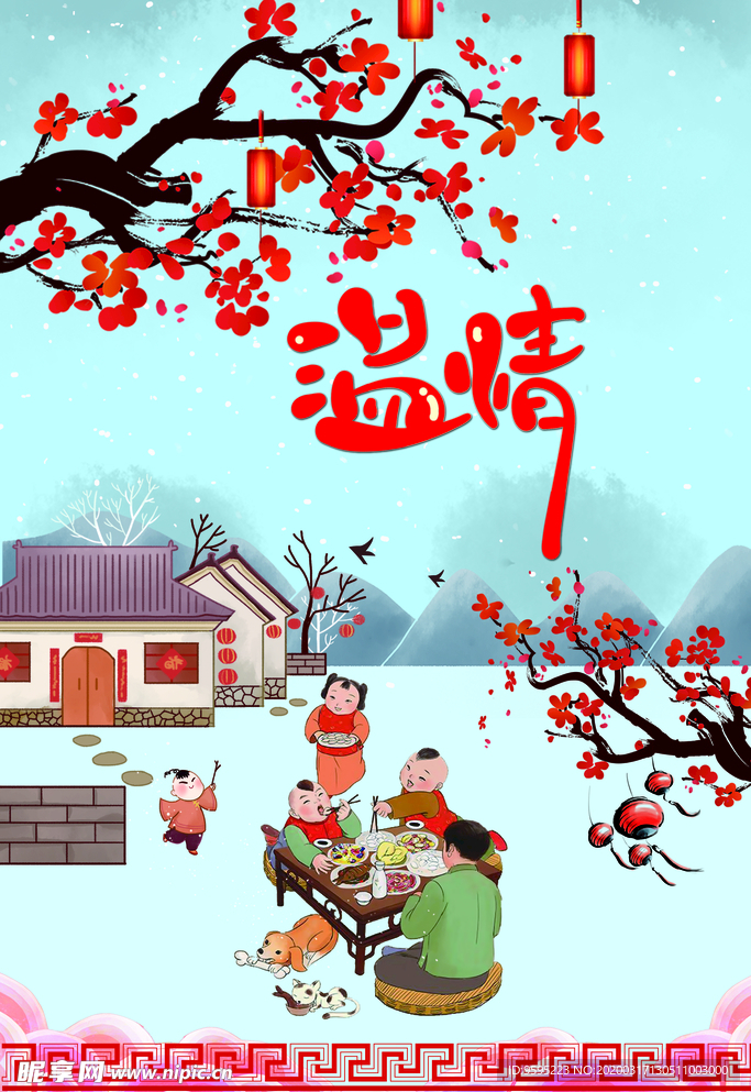 温情一家人