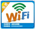wifi提示