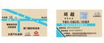 长安名片