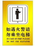电梯提示