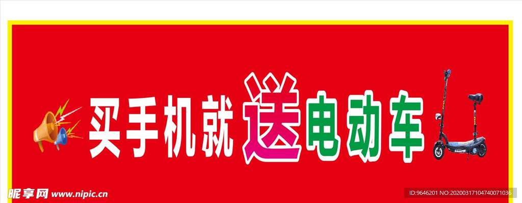手机海报