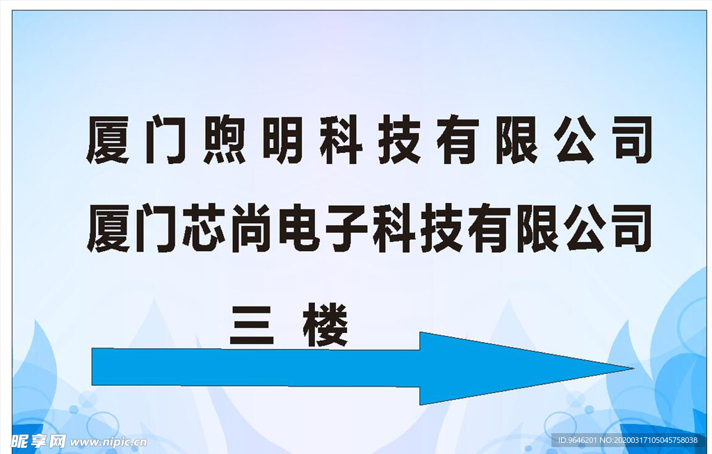 指示牌