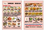 西餐海报