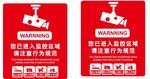 监控海报