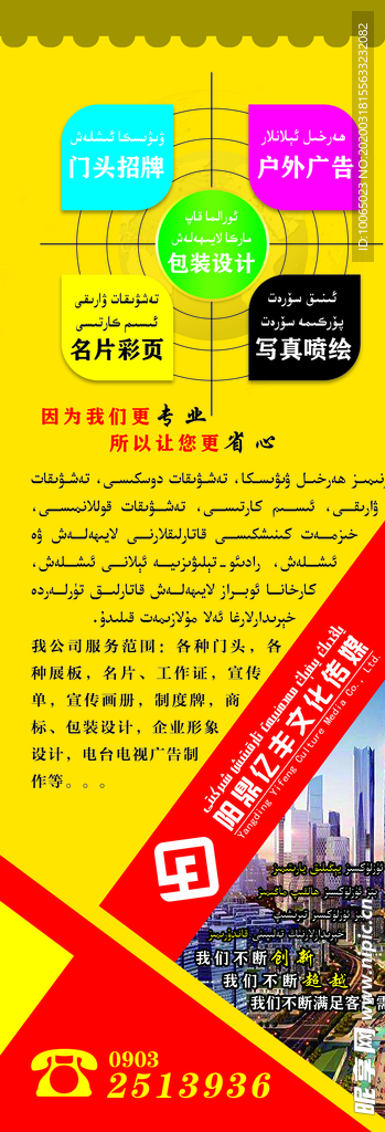 广告公司展架