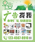 早安海报模板
