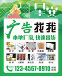 早安海报模板