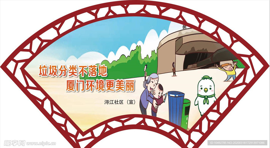 厦门公益广告