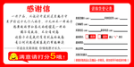 淘宝卖家 感谢信