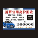 拆解公司名片