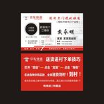 京东快递名片