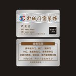 升城门窗装饰名片