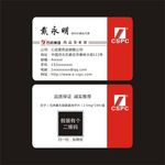 石药集团名片