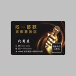 同一首歌KTV名片