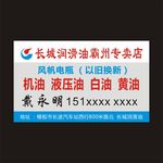 长城润滑油销售