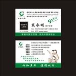 中国人寿名片