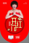 美尔凯特集成吊顶活动吊旗