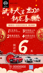 倒计时