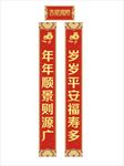 对联