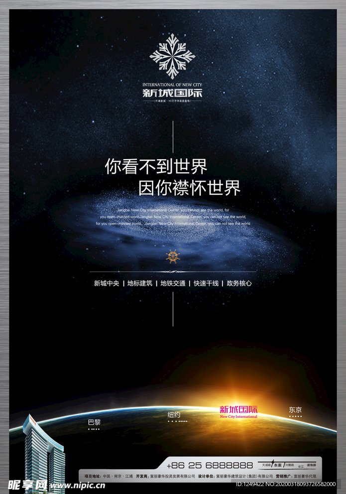 企业文化 广告宣传 房地产广告