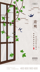 清明节