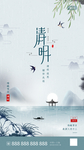 清明节