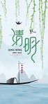 清明节