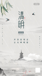 清明节