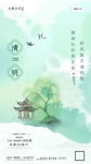 清明节