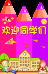 铅笔造型立牌