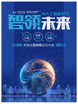 科技