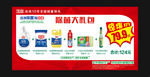 立白除菌大礼包