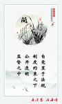 廉政挂图