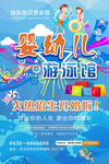招生海报